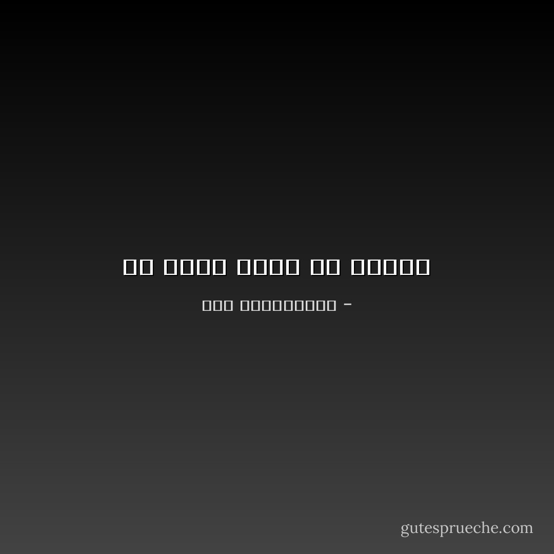 ما بقاش ممكن ما نكونش - نور عبدالمجيد