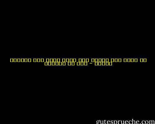 ما ندمت على سكوتي مرة ولكن ندمت على الكلام مرارا - عمر بن الخطاب