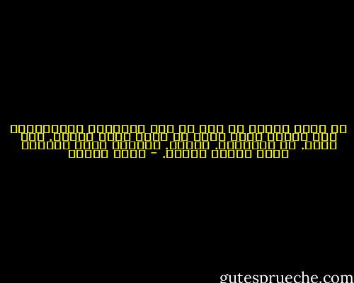 هل يمكن حكاية ما جرى في هذه الصفحات المعدودة؟ كيف يحتمل كتاب صغير أو كبير آلاف الجثث. قدر الدم. كم الأنقاض. الفزع. ركضُنا طلبا للحياة ونحن نتمنى الموت. - رضوى عاشور