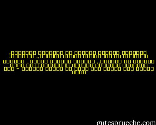 عائدون، وأصغرُ إخوتهم ذو العيونِ الحزينة<br />يتقلّبُ في الجُبِّ،<br />أجملُ إخوتهم.. لا يعود!<br />وعجوزٌ هي القدسُ.. يشتعلُ الرأسُ شيباً..<br />تشُمُّ القميص، فتبيّضُ أعينها بالبكاء،<br />و لا تخلع الثوب حتى يجيءُ لها نبأٌ عن فتاها البعيد - أمل دنقل