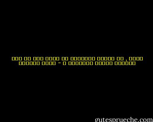تُرى , هل يُمكن للإنسان أن ينهض بعد أن سدد للحياة ضربته القاضية ؟ - إميل سيوران