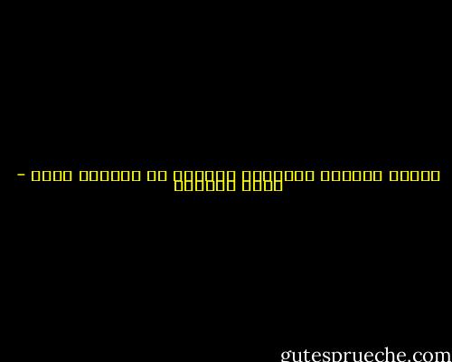 وحدها العقول السطحية تتقدّم من الفكرة بلطف - إميل سيوران