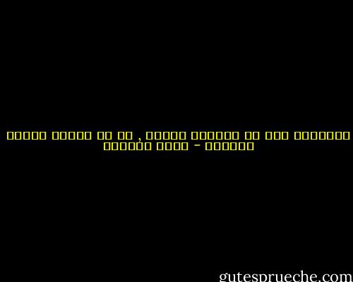 بالنسبة إلى من استنشق الموت , كم هي مؤسفة روائح الكلمة - إميل سيوران