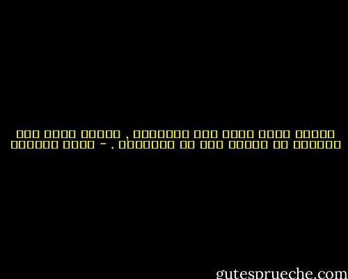 بحذرٍ شديد أحوم حول الأعماق , أختلس منها بعض الدوار ثم انفلت مثل لص الأغوار . - إميل سيوران