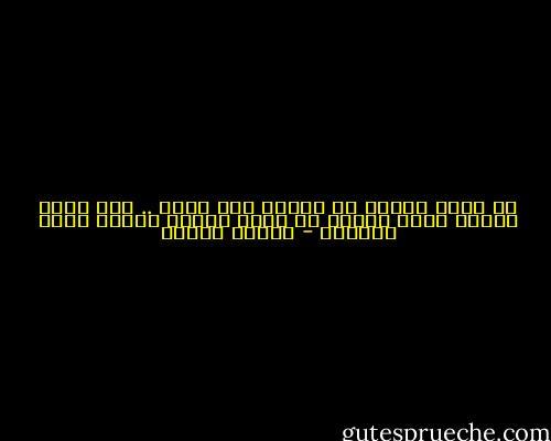ان طاقة الحقد لن توصلك الى مكان .. لكن طاقة الصفح التي تتجلى في الحب ستحول حياتك بشكل ايجابي - باولو كويلو
