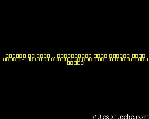 ليست الحرية غياب الالتزامات .. انما هي القدرة على اختيار ما هو أفضل لي وإلزام نفسي به - باولو كويلو