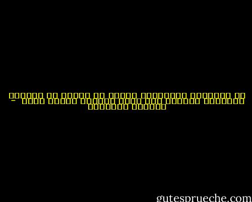 إن الحضارة لايمثلها الغرب أو الشرق بل يمثلها الانسان القادر على تذوق الجمال أينما يراه  - الصادق النيهوم