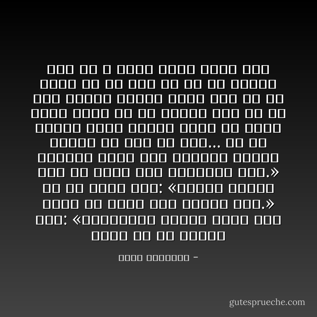 غنچه با دل گرفته گفت:<br />«زندگي،لب زخنده بستن است گوشه ای درون خود نشستن است.»<br />گل به خنده گفت:<br />«زندگي شكفتن است با زبان سبز رازگفتن است.»<br />گفتگوي غنچه وگل ازدرون باغچه<br />بازهم به گوش مي رسد...<br />تو چه فكرمي كني؟<br />راستي كدام يك درست گفته اند؟<br />من كه فكرمي كنم<br />گل به راز زندگي اشاره كرده است<br />هر چه باشد او گل است<br />گل يك دو پيرهن<br />بيش تر ز غنچه پاره كرده است - قیصر امین‌پور