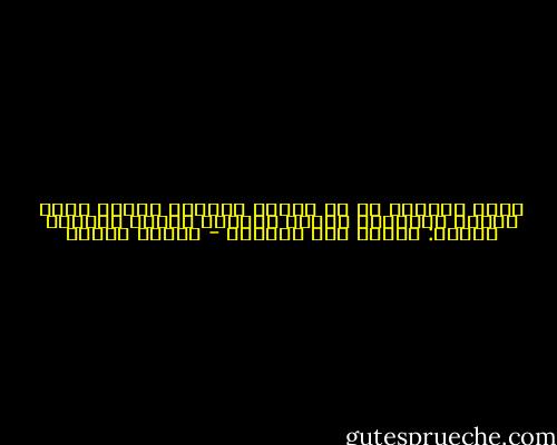 حكمة الصلاه هي أن يتحطم كبرياء العبد لحظة سجوده وملامسة جبهته التراب وقوله بلسانه وقلبه: سبحان ربي الأعلى - مصطفى محمود
