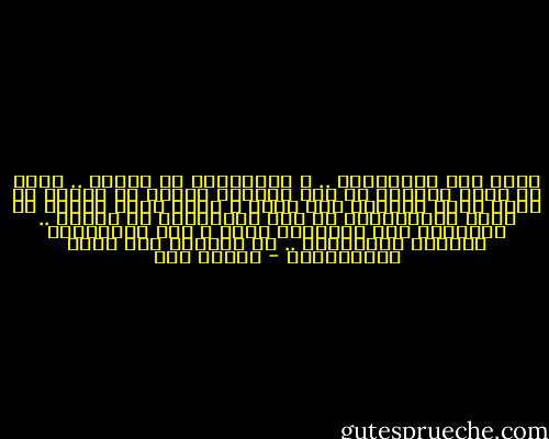 قومي إلى صـلاتـِك ..<br />و اذكـريني لـ ربـّك ..<br />قولي له عبدا أحبـكَ ما رآك<br />عَبدكَ أحبني ما رآنـي<br />فـ اجمع يارب المُحب بمن أحـب<br />و اصبب جمال الحُب في عينِ انتظـارِه<br />فـ اذا التقينـا فـ إننـا .. رُوحـان تمت لقلبهما حياة<br />و اذا تَمـنَّع علينـا الـقـدّر ..<br />فـ روحـان منك إليك يرتـحـلان - إسلام حجي