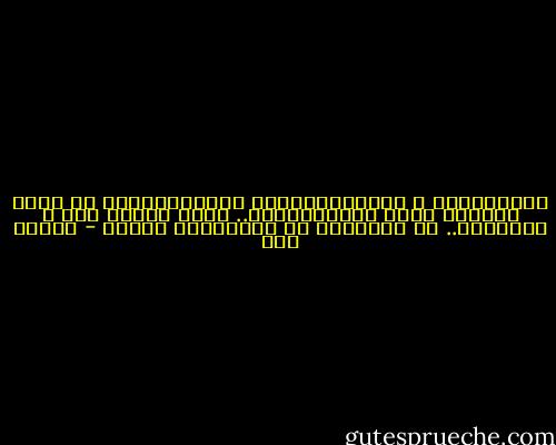 الــنخــل م بيـطــاطيــش لــحــــــد<br />إن كـنت رايــد منـه بــلَحـُـه.. يــا تِشـب لُه و تِطــول.. يا تـستنـى مع البقيــة تـحـت - إسلام حجي