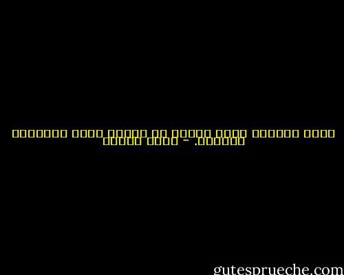 ولكن الأيام تخفي للمرء ما تخفي، فإذا بالممكن مستحيل. - رضوى عاشور