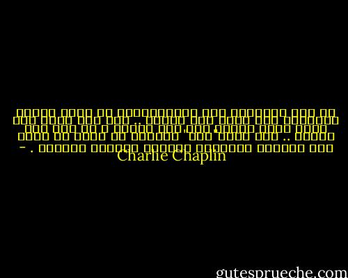 إن هذا الأتجاه نحو تصويرالفقر في صورة جذابة للآخرين أمر يبعث علي الضيق .. فلا أنا عرفت حتي الآن رجلا فقيرا يحن إلي الفقر ، أو يجد فيه حريته .. ولا مستر"موم" يستطيع أن يقنع أي فقير بأن الشهرة والثراء الفاحش يعنيان القيود . - Charlie Chaplin
