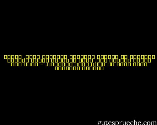 الشعراء يا أميرتي الصغيرة مزاجيون جداً. يحبون فيصبح العالم جنة. تذهب الحبيبة فيقبل الجحيم الذي يوشك أن يحرق أحرف القصيدة. - غازي عبد الرحمن القصيبي