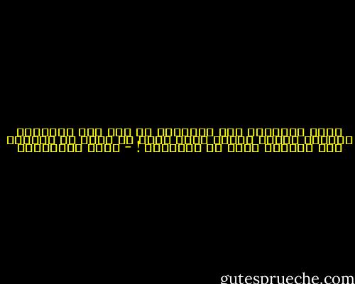 رحلة المجتمع نحو الإصلاح لا تتم إلا بمجموعة قيادية مؤهلة صادقة تقسم أنها لن تحيد عن مسارها ولن تتراجع أبدا عن مبتغاها ! - جلال الخوالدة