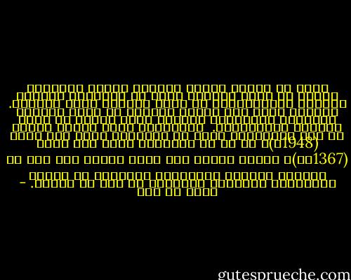 علاج أي مشكلة يرتبط بعوامل زمنية ونفسية، ناتجة عن فكرة معينة، تؤرخ من ميلادها عمليات التطور الاجتماعي، في حدود الدورة التي ندرسها. فالفرق شاسع بين مشاكل ندرسها في إطار الدورة الزمنية الغربية، ومشاكل أخرى تولدت في نطاق الدورة الإسلامية.<br /><br />فالمشكلة التي أحاول درسها في هذا المؤلَّف ليست من المشاكل التي تخص عالم (1948م)، بل هي من المشاكل التي تخص عالم (1367هـ)، وإنني لأخشى ألا يعجب قولنا هذا بعض من تعودوا النشوة بالكلمات العذبة، أو ألفوا الاقتناع بالحلول المجربة في أمة من الأمم. - مالك بن نبي