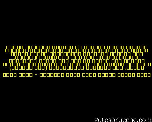 مواجهة كروية انحرفت عن معناها الرياضي لتؤسس لعداوة بين الشعبين المصري والجزائري، وعاصفة غضب مرتبطة أساسـًا بالأقدام، لكنها أضاعت العقول وأساءت إلى كرامة دولتين كبيرتين. الأزمة هذه المرة لم تكن على مستوى السياسات العليا، لكنها أزمة من نوع جديد تقود فيه الشعوب الدول. ليس بالمعنى الديمقراطي (حكم الشعوب) ولكن بمعنى السير وراء فوضى العواطف - ياسر ثابت