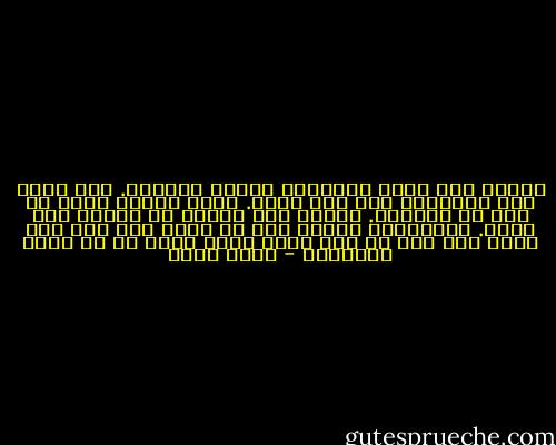 وهكذا فمن أراد التفاخر اكتشف الكثير. ومن أراد كشف الأخطاء عثر على أكثر. ولكن العين عادة لا ترى بل الدماغ. وأعظم شيء يتحلى به المرء نقد ذاته. والشيطان قديما قال عن نفسه أنا خير منه ولكن آدم قال رب إني ظلمت نفسي فهذا هو سر تفوق الإنسان - خالص جلبي
