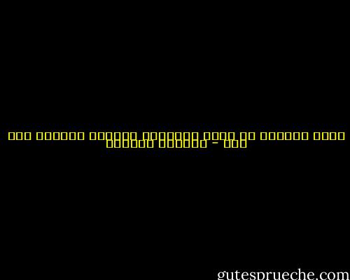 كلما حاولنا أن ننسى بالغياب إزددنا تشبتاً بمن نحب - واسيني الأعرج