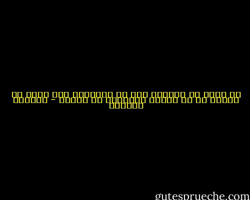 لا يوجد في الدنيا أهم من الإحساس بأن هناك في زاوية ما من الكرة الأرضية من يحبنا - واسيني الأعرج