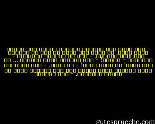 - يجب عليك فهم النظام القديم أولًا قبل تأسيس نظام جديد. لا يمكن لأى قائد فى مصر أن يستهين بالنظام القديم.<br />- وما هو النظام القديم؟<br />- بالضبط؟<br />- عفوا؟!<br />- هذا السؤال يلخص النظام ... لا أحد يعرف! لا يوجد نظام!<br />- لا أفهم.<br />- نعم بالضبط، كلنا اعتدنا ألّا نفهم، أما إذا فهمنها فهذه هى بداية النهاية. - ريم بسيوني