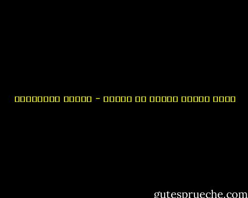 لفرط خوفها تحررت من الخوف - أحلام مستغانمي