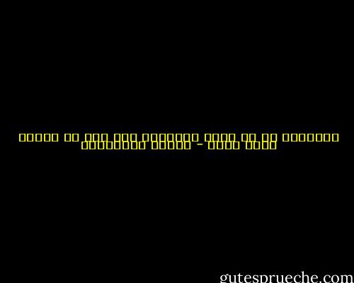 السعادة هي أن تكون مشغولًا إلى حدّ لا تنتبه أنّك تعيس - أحلام مستغانمي
