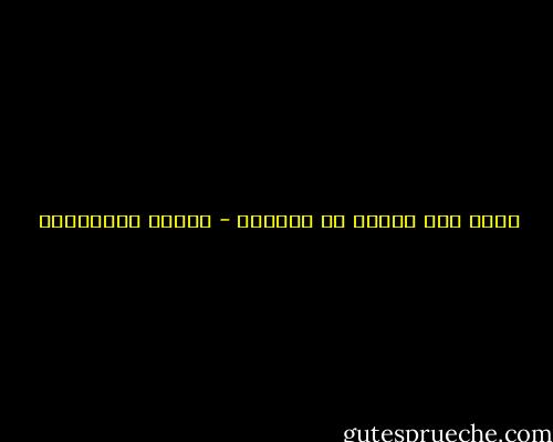 الذي يحب الاقل هو الاقوى - أحلام مستغانمي