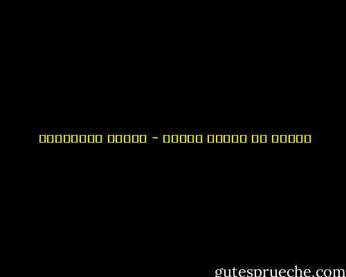 الشبع هو بداية الجوع - أحلام مستغانمي