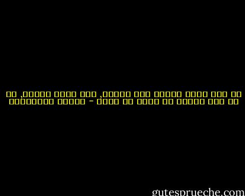 لا أحد يرمي بنفسه إلى البحر, دون وحهة واضحة, إن لم يكن القهر قد القي به إليه - أحلام مستغانمي
