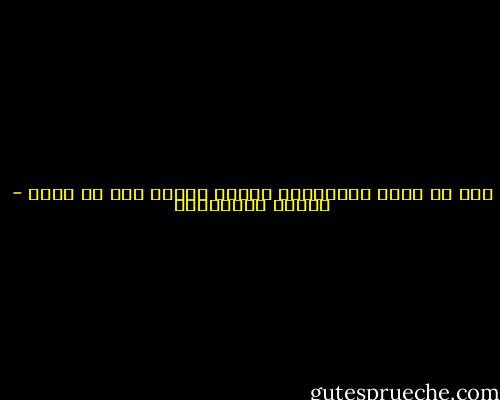 نحن من نصنع عبوديتنا ونضفي السحر على من نشاء - أحلام مستغانمي