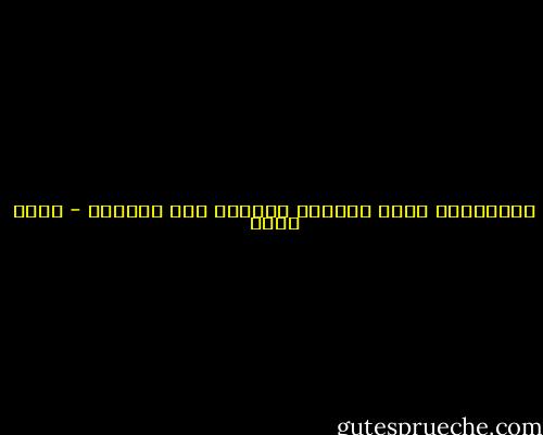 البَعْضُ يبكي لينساه العالم ولو قليلاً - ياسر ثابت