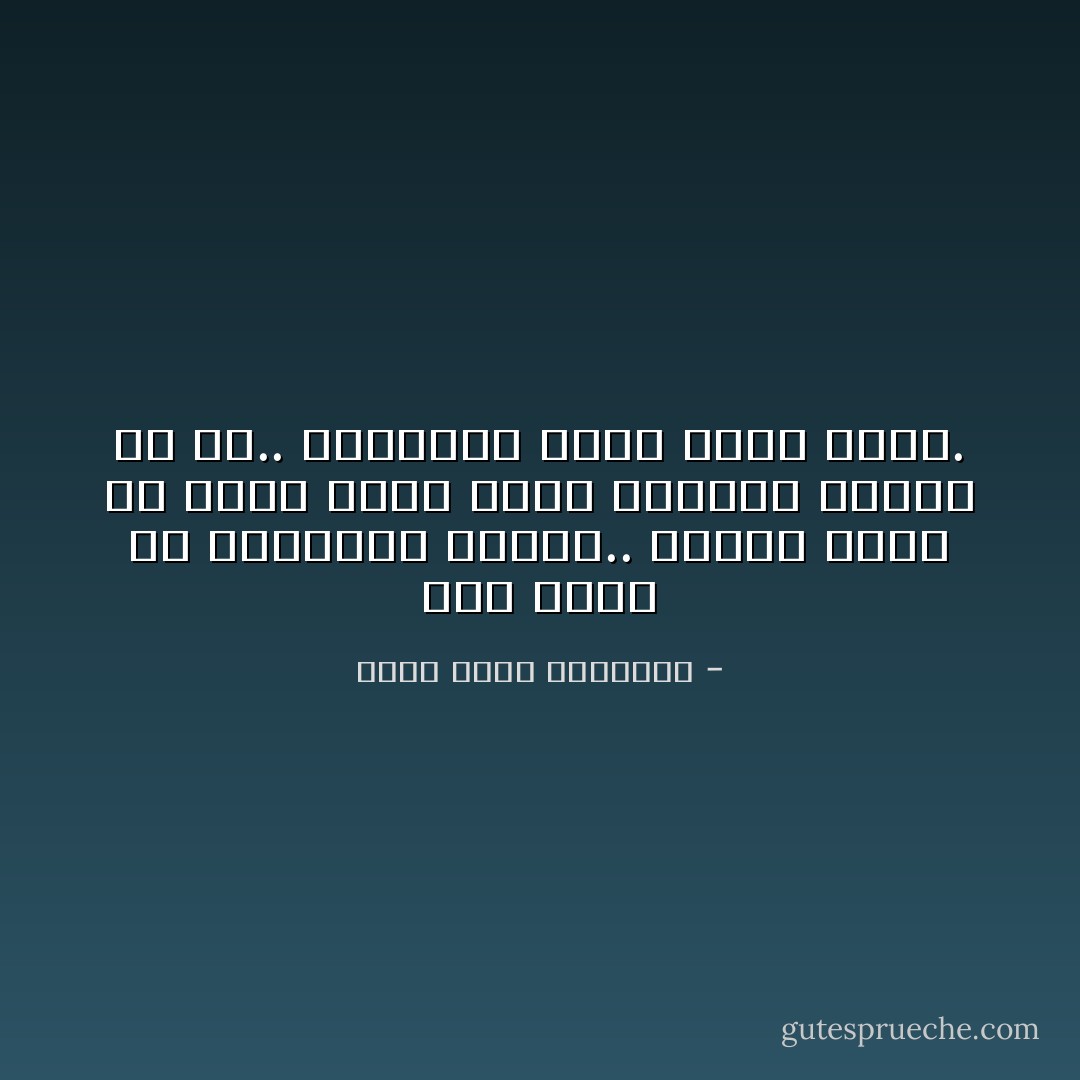 لما جهلت من الطبيعة أمرها.. وجعلت نفسك في مقام معلل أثبت ربـــا تبتغي حلأ به.. للمشكلات فكان أكبر مشكل. - جميل صدقي الزهاوي