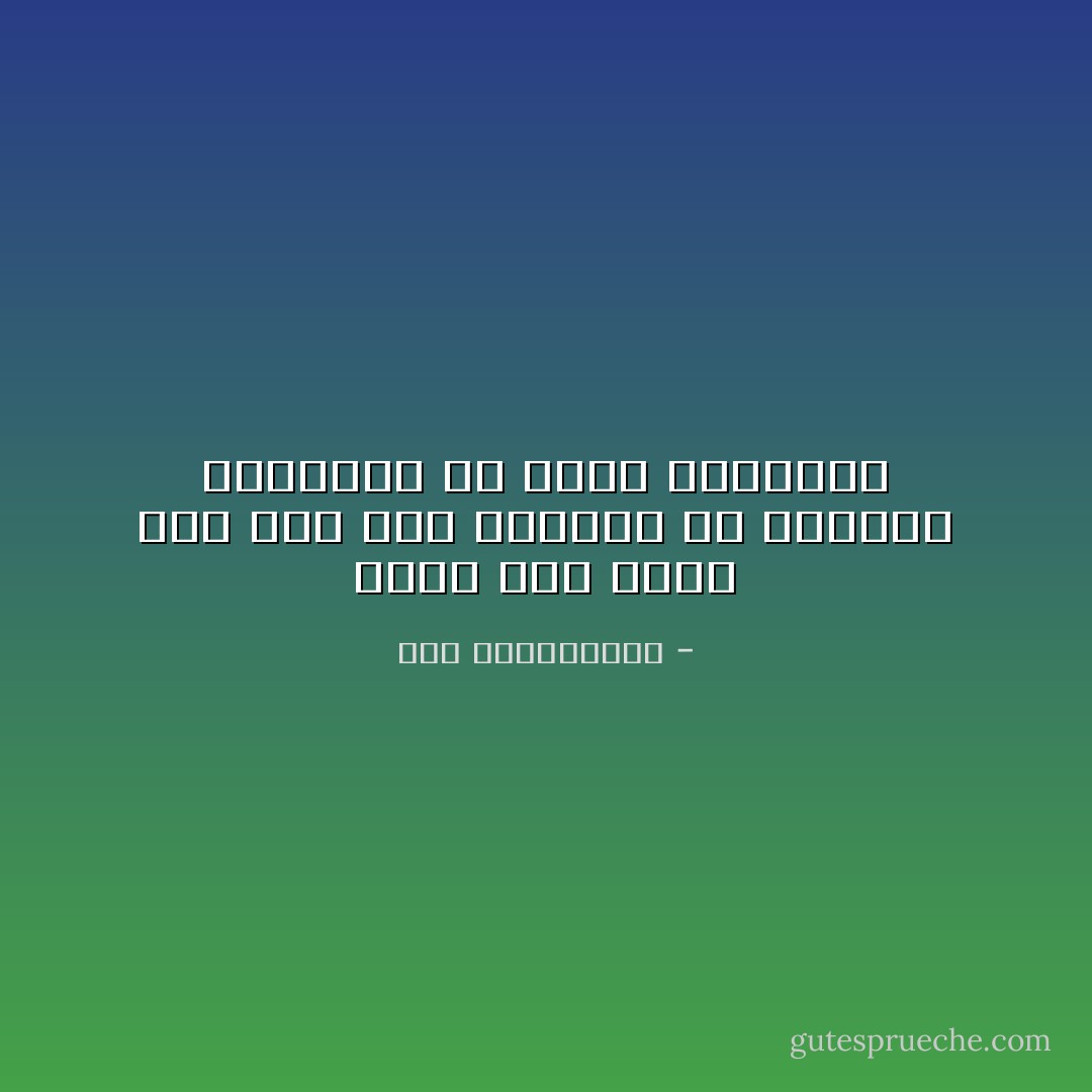 لكني كنت أعلم أنه حلم صعب كصعوبة كل الأشياء البسيظة في حياة الأنقياء - نور عبدالمجيد