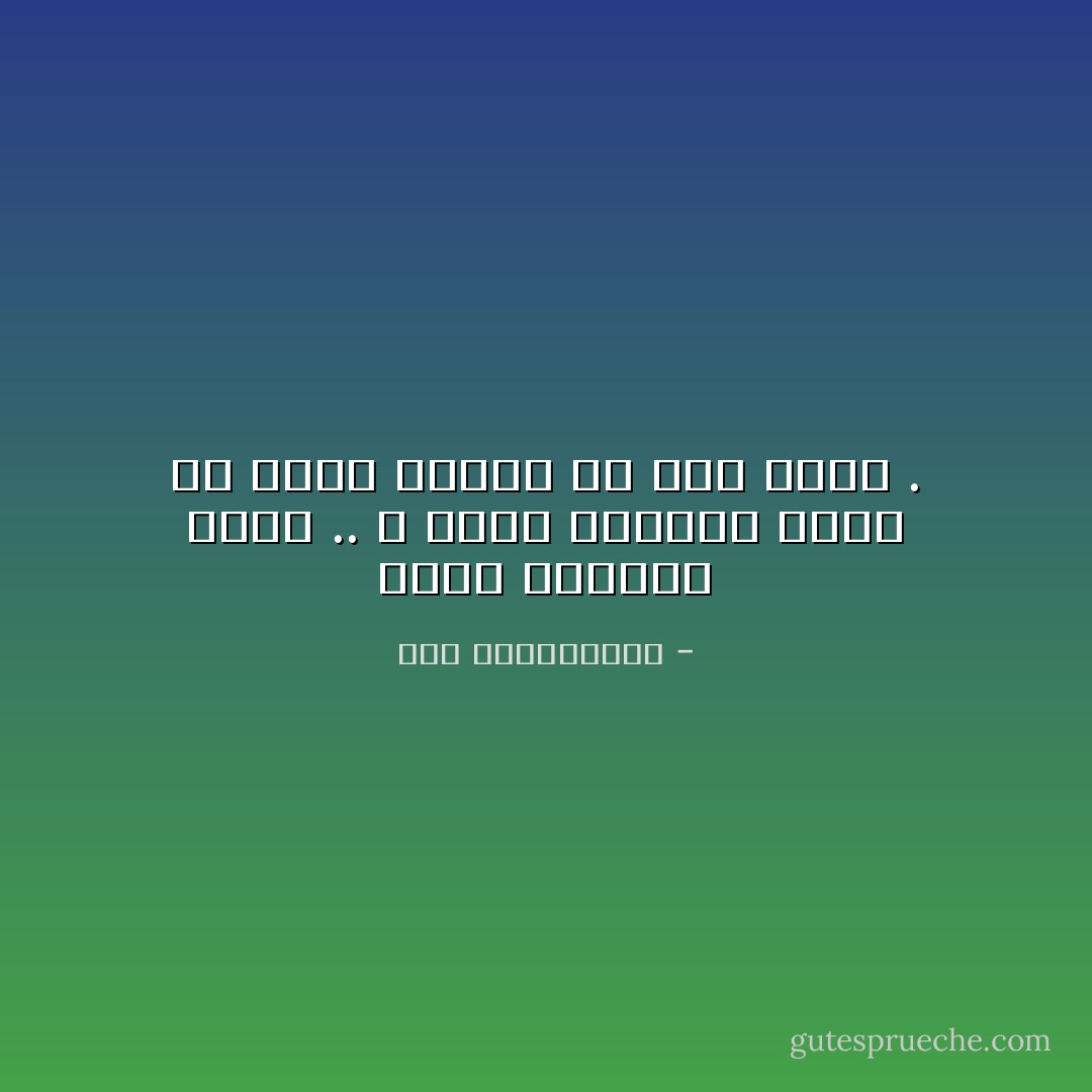 هناك رصاصات تقتل .. و هناك رصاصات تدوي في رأسك لتعود بك إلى الأرض . - نور عبدالمجيد