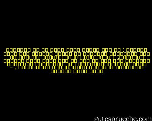 النفاق : هو ذلك الأمر الذي يحدث مع كل التجارب بعد انتصارها وعبورها من مرحلة النضال إلي تسلم الإرادة.<br /><br />ولذلك نزلت جميع أيــات النفاق في المدينه ذلك انه في مكه لم يكن هناك مجال للنفاق ،حيث كان للإنتماء الي فئه المؤمنين ثمن باهظ لاتتحمله الطبيعه الإنتهازيه للمنافقين . - أحمد خيري العمري