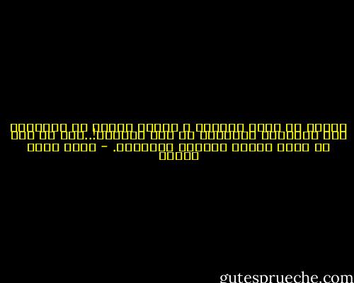 أتمنى أن أبكى وأرتجف ، التصق بواحد من الكبار، لكن الحقيقة القاسية هي أنك الكبار!..أنت من يجب أن يمنح القوة والأمن للآخرين. - أحمد خالد توفيق