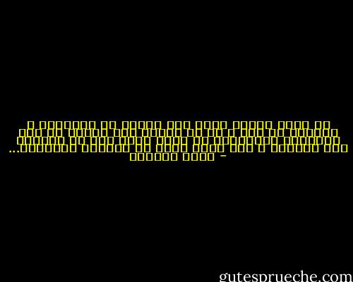 إن أكبر جريمة يمكن لأي إنسان أن يرتكبها ، كائناً من كان ، هي أن يعتقد ولو للحظة أن ضعف الآخرين وأخطاءهم هي التي تشكل حقه في الوجود على حسابهم ، وهي التي تبرر له أخطاءه وجرائمه... - غسان كنفاني