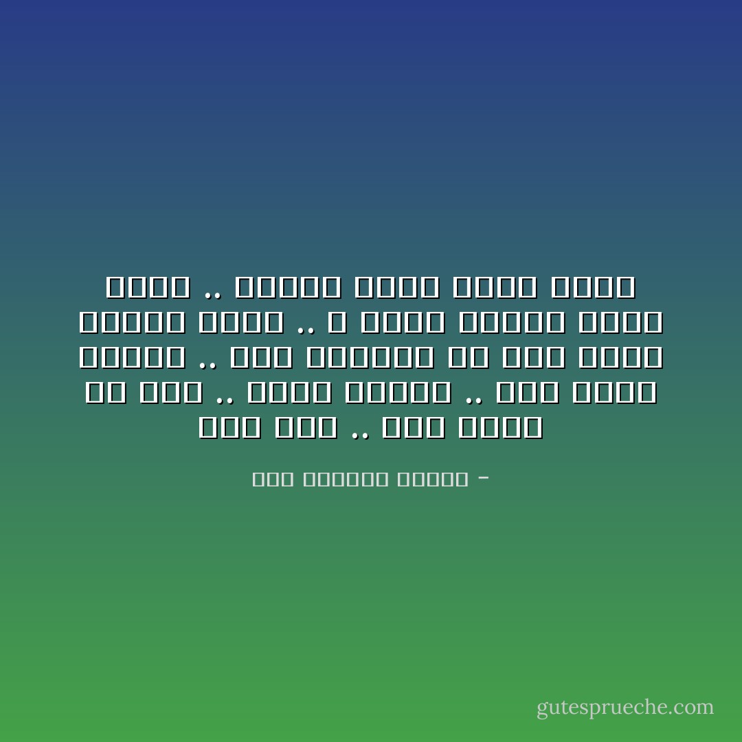 بيتُ جالا .. بيتُ جالا	 هيَ نجمٌ .. يتلالا<br />خبزُها .. كان صلاةً	 ملحهُا .. كان إبتهالا<br />في ظلالَِ الربِّ تغفو	 تأبى .. لا تجفو الظلالا<br />قنَعت تحيا .. بزُهدٍ	 سعِدَت نفساً وحالا - عبد الوهاب زاهدة