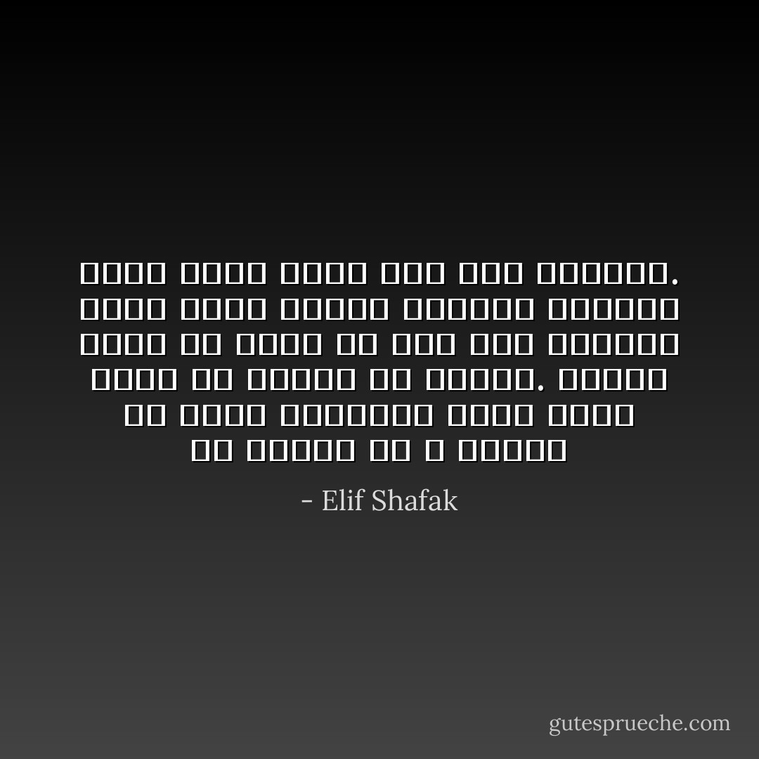 إن البحث عن الله متأصل في قلوب الجميع، سواء أكان وليا أم قديسا أم مومسا. فالحب يقبع فى داخل كل منا منذ اللحظة التى نولد فيها، وينتظر الفرصة التي يظهر فيها منذ تلك اللحظة. - Elif Shafak
