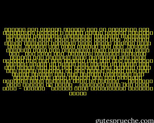 إنّ المصلحة، في أمر ابتداء الدنيا إلي انقضاء مدّتها، امتزاج الخير بالشر ، والضار بالنّافع، والمكروه بالسار، والضِّعة بالرفعة، والكثرة بالقلّة. ولو كانَ الشرُّ صرفا هلكَ الخلق، أو كانَ الخيرُ محضًا سقطت المحنة، وتقطّعت أسباب الفكرة. ومع عدم الفكرة يكون عدم الحكمة. ومتي ذهبَ التخيير ذهبَ التمييز، ولم يكُن للعالِم تثَبُّت وتوقُّف وتعلُّم. ولم يكُن علم . ولا يعرف باب التدبير، ودفع المضرة، ولا اجتلاب المنفعة، ولا صبر علي مكروه، ولا شكر علي محبوب، ولا تفاضل في بيان، ولا تنافس في درجة، وبطُلت فرحة الظفر، وعز الغلبة، ولم يكن علي ظهرها محق يجد عزّ الحق، ومبطل يجد ذل الباطل، وموفق يجد برد التوفيق، وشاكٌّ يجد نقص الحيرة وكرْب الوجوم، ولم تكن للنفوس آمال ولم تتشعبها الأطماع ... فسبحان من جعلَ منافعها نعمة ومضارها ترجع إلي أعظم المنافع... وجعلَ في الجميع تمام المصلحة وباجتماعها تمام النعمة"<br /><br />الجاحظ - نديم الجسر