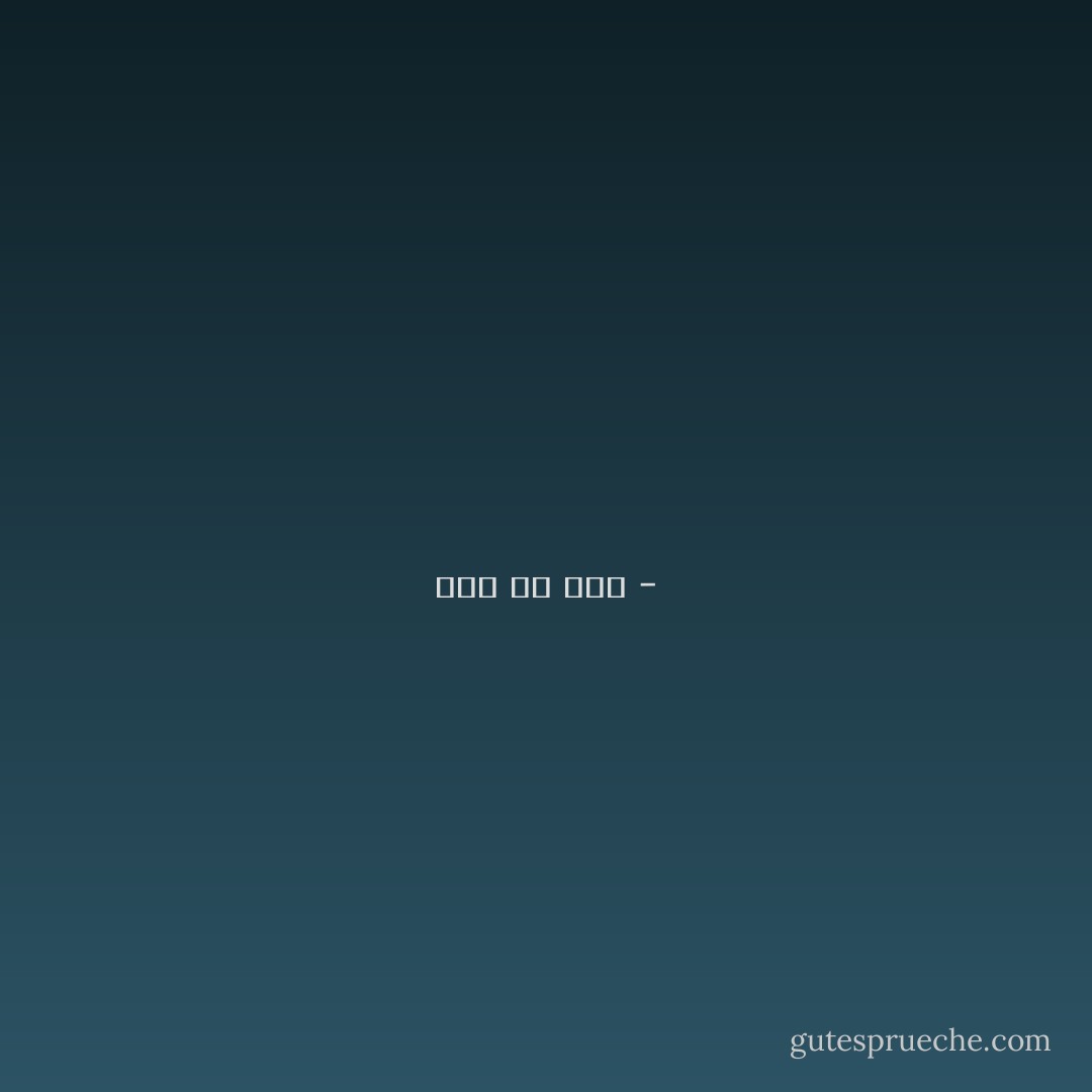  - أحبْ ما شئتَ