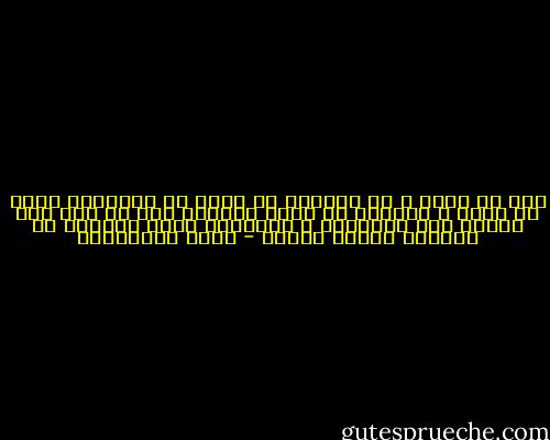 نحن لا نفهم و لا نستوعب ما يخرج من أدمغتنا بقدر ما نفهم و نستوعب ما يدخل إليها، حتى لو كنا نحن أصحاب تلك الأفكار و الكلمات التي نقرأها أو نسمعها بلسان غيرنا - سعود السنعوسي