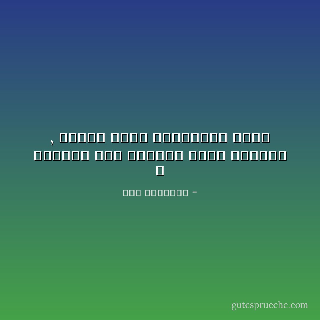 لا أستطيع فهم معادلة يديك وقدميك , الأولي تحضن والثانية تركل - أمل إسماعيل