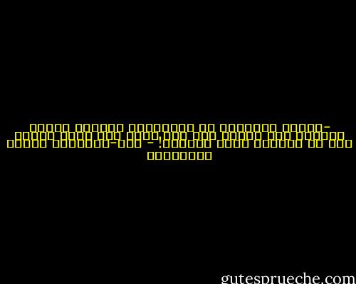 -	اليد الواحدة لا تُصفِّق، ولكنها تصفع، والبعض ليس بحاجة إلى يدٍ تصفق له، بقدر حاجته إلى يد تصفعه، لعله يستفيق! - ساق-البامبو لسعود السنعوسي