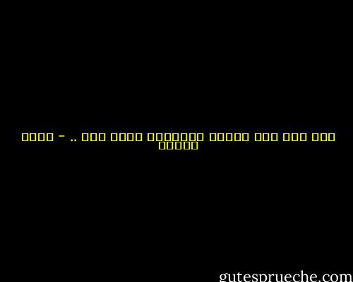 انت لما تحب واحده بتخليها ملكة بجد .. - سارة درويش