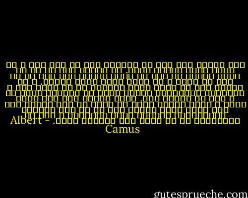 مثل اینکه این خسم بی اندازه مرا از درد تهی و از امید خالی ساخته باشد. در برابر شبی که پر از نشان ستاره ها بود من برای اولین بار خود را به دست بی قیدی و بی مهری جذاب دنیا سپردم. و از اینکه درک می کردم دنیا اینقدر به من شبیه است و بالاخره برادارنه احساس کردم که خوشبخت بوده ام و باز هم خواهم بود. برای اینکه همه چیز کامل باشد و برای اینکه خودم را کمتر حس کنم برایم فقط این آرزو باقی مانده بود که در روز اعدامم تماشاچیان بسیاری حضور برسانند و مرا با فریادهای پر از کینه خود پیشواز کنند. - Albert Camus