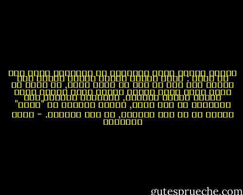 وجلست أسبّح الله وأتأمّل ثم أطلقتها وقلت لها في نفسي : بلغي سلامي لباقي النمل الذين معك وقولي لهم أنه في يوم من أيام الله, في بقعة من بقاع الله تسمي الهند جاءكم مؤمن يسبّح الله وألفي عليكم السلام, ولقاؤنا القادم يوم القيامة إن شاء الله, لعلكم تشهدوا أن "أحمد" سبّحك يا رب هذا المكان, في هذة اللحظة. - أحمد الشقيري