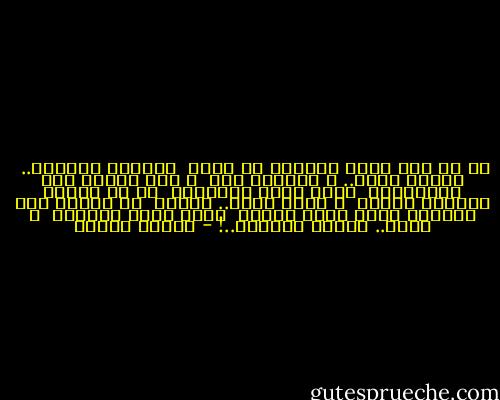 في كل يوم أبعث الآمال في قلبي<br /><br />فأنتظر القطار..<br /><br />الناس عادت.. و الربيع أتى<br /><br />و ذاق القلب يأس الانتظار<br /><br />أترى نسيت حبيبتي؟<br /><br />أم أن تذكرة القطار تمزقت<br /><br />و طويت فيها.. قصتي؟<br /><br />يا ليتني قبل الرحيل تركت عندك ساعتي<br /><br />فلقد ذهبت حبيبتي<br /><br />و نسيت.. ميعاد القطار..! - فاروق جويدة