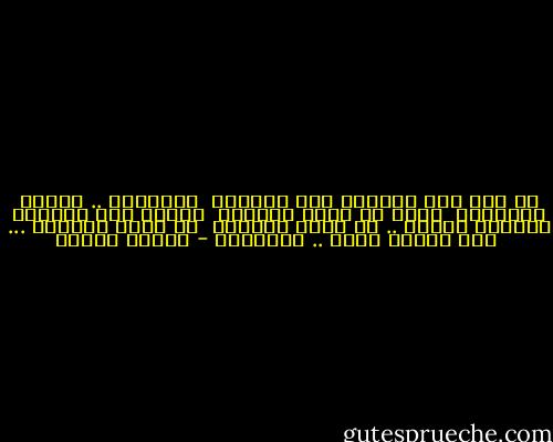 لا شيء فيك مدينتي غير الزحام<br /><br />أحياؤنا .. سكنوا المقابر<br /><br />قبلَ أن يأتي الرحيل<br /><br />هربوا إلى الموتى أرادوا الصمت .. في دنيا الكلام<br /><br />ما أثقل الدنيا ...<br /><br />وكل الناس تحيا .. بالكلام - فاروق جويدة